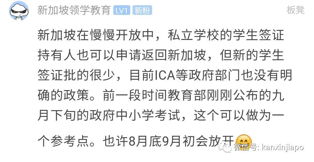 求助！现在要入学新加坡的学生能拿到留学签证吗？