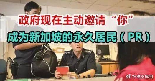 新加坡陪讀政策（Year2021）