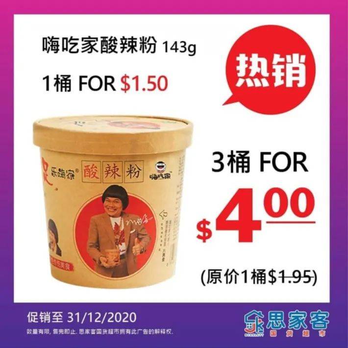 思家客24小時國貨天堂