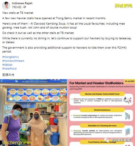 部长化身美食网红　为自己管辖的组屋区餐馆与小贩摊位打Call