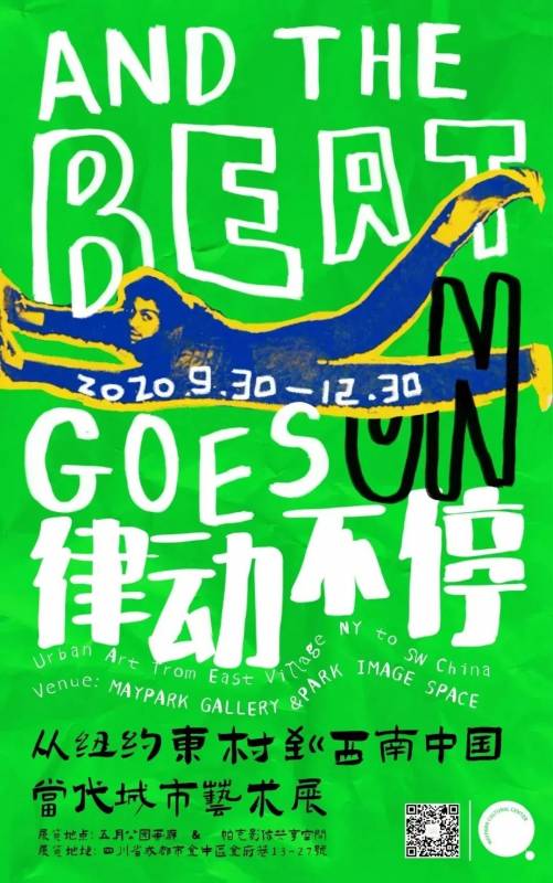 新加坡用膠帶做了一場大型公共藝術