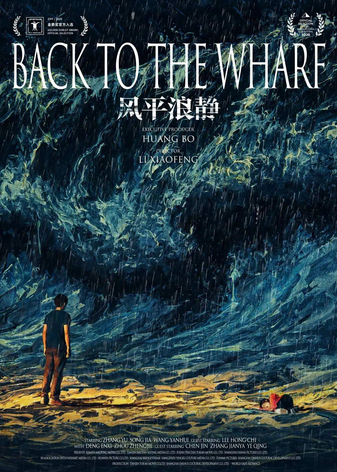 第9屆新加坡華語電影節回歸5月檔期和觀衆相聚