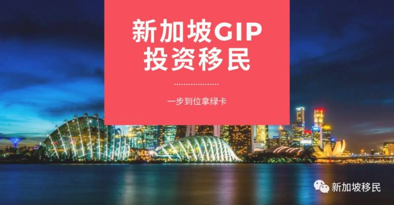 解读｜新加坡移民门槛又调整！？政府助力再次加大