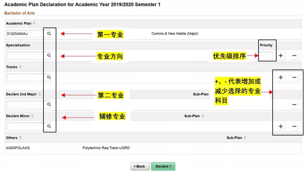小坡島留學 NUS新學期選課大戰即將開始，完整攻略請查收