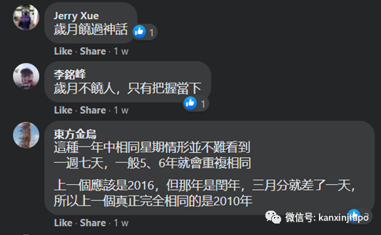 穿越了～这两个年份月历的排序竟一模一样