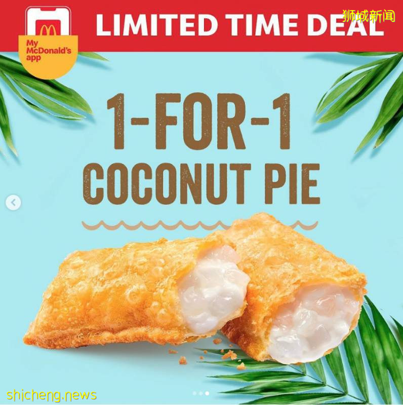 脆皮雞、椰子派的誘惑,麥當勞最新促銷直到7月1日!