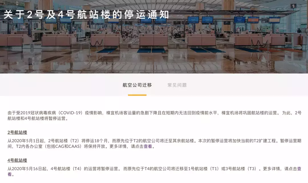樟宜机场第2航站楼继续关闭!近日航班又熔断,有人为回国造假