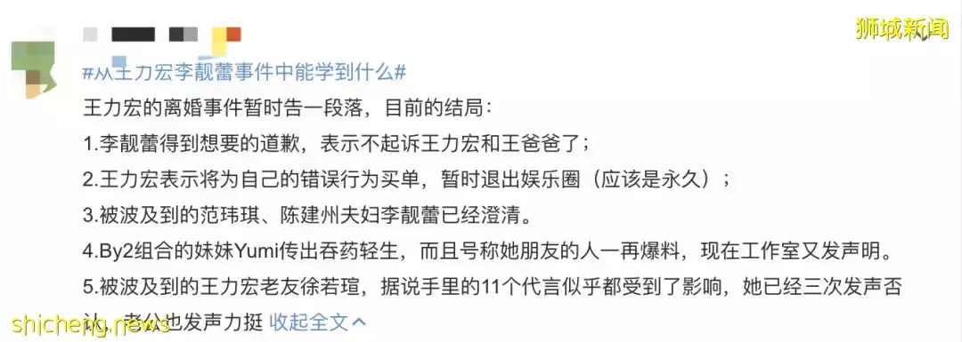 王力宏事件波及这些新加坡名人!林俊杰官方声明后,她晒聊天记录,称在坡30天了等回应