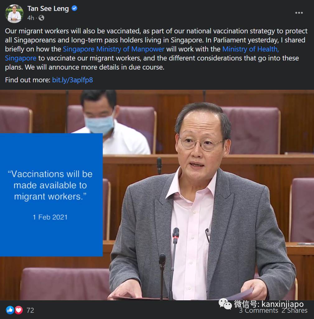 離境新加坡前想插隊打疫苗 ,官員:目前不可能