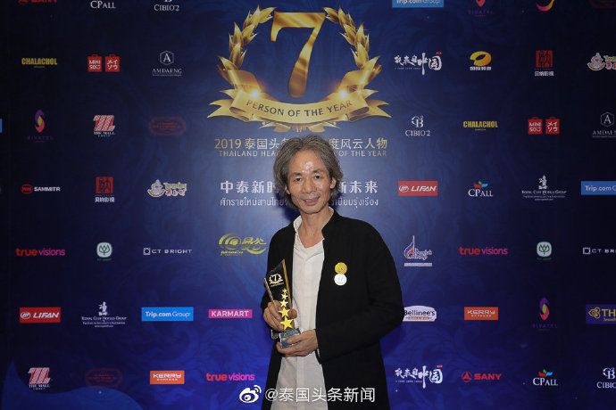 2019泰国头条新闻年度风云人物颁奖礼完美落幕!
