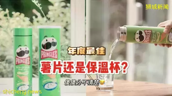 假装成Pringles薯片的保温杯！太可爱了吧