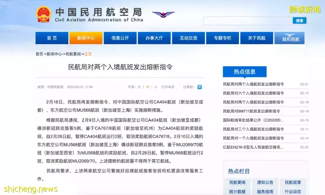 離譜!新加坡飛中國機票居然要10萬一張?網友:這時候能回國的都是豪門吧