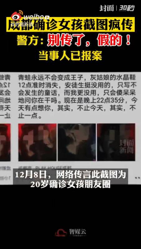 別罵了！成都確診女孩首發聲，自曝工作！央視評論刷屏，新加坡總理也曾這樣說