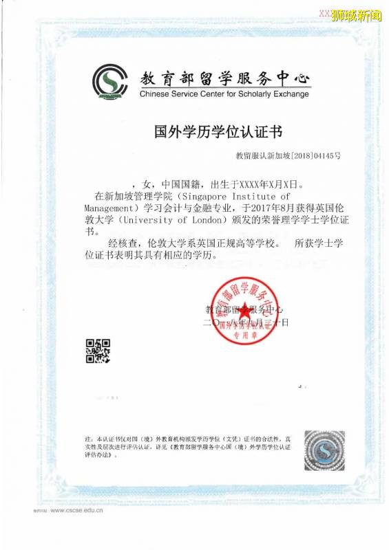 新加坡國際高中課程落戶天津，助你實現留學世界名校夢