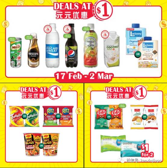 【下周活動】哈根達斯買一送一，新鮮生蚝銅板價！珍奶免費喝