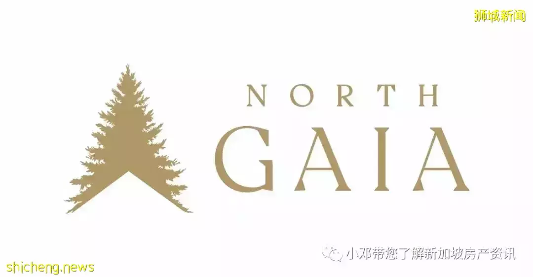 令人期待的共管公寓（EC）——North Gaia