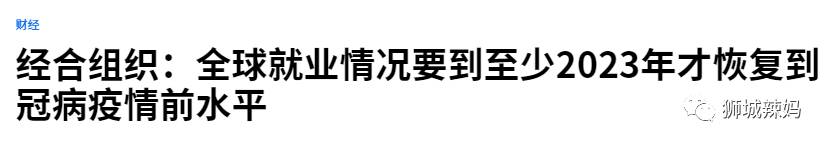 疫情之下！新加坡这个工作一直缺人，适合中国人