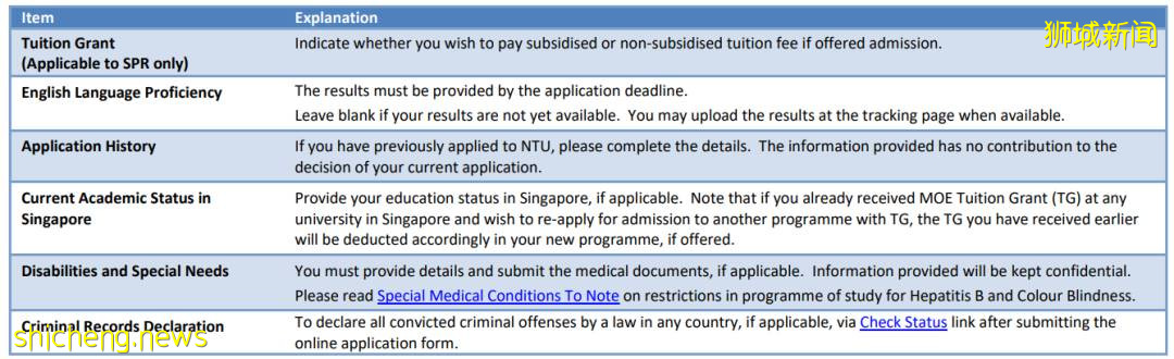 新加坡留学 手把手教你南洋理工大学网申流程
