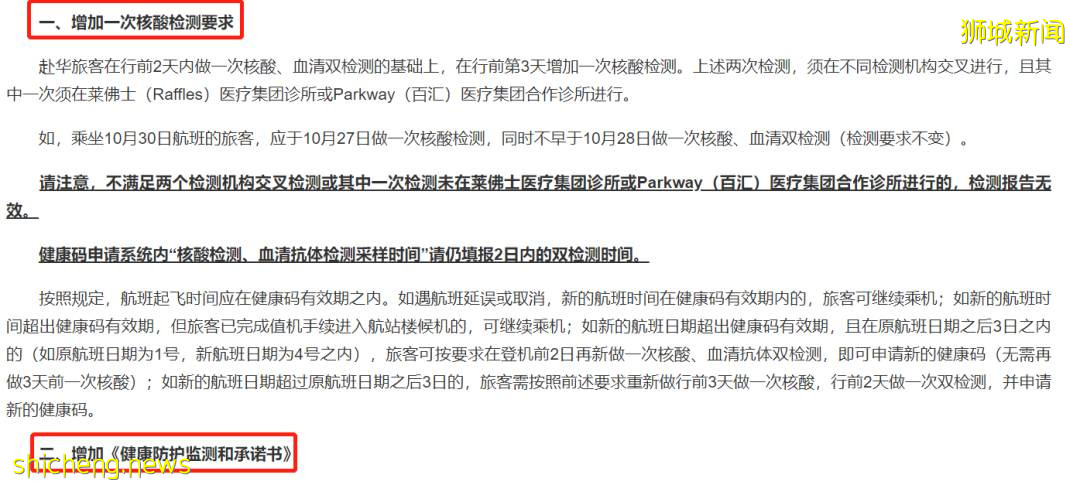 李顯龍總理對話中國，盼望互通！新馬VTL，檢測費竟是機票4倍