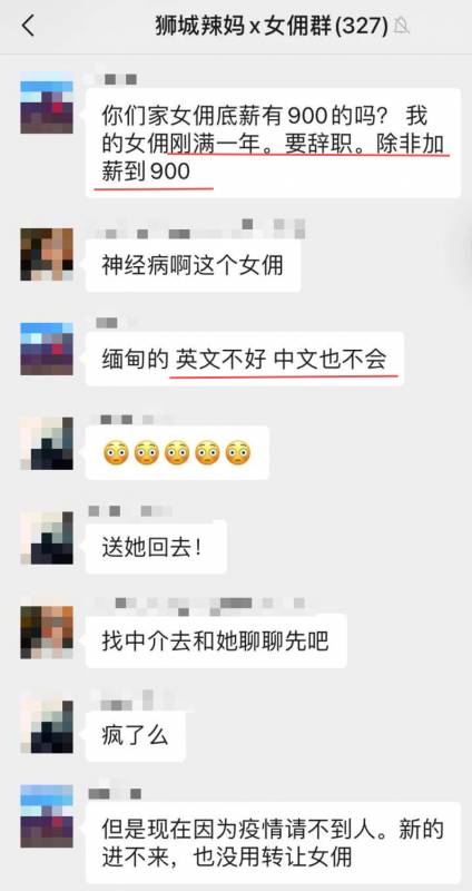 疫情下的女傭百態:要價900月薪,帶男朋友回家睡,廚房發呆3小時!我該怎麽辦