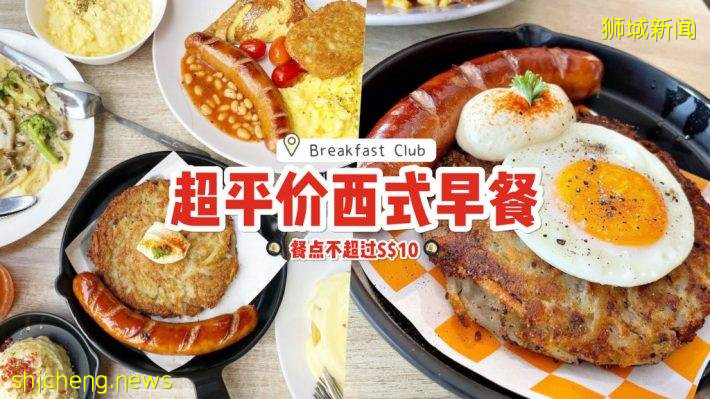 小贩中心隐藏版“高级”早餐店🍳 早餐套餐+经典西餐两种选择！摆盘超精致、味道更一流🤤