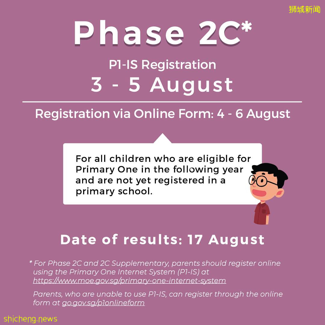免試入學的新加坡小學報名攻略，拿走不謝