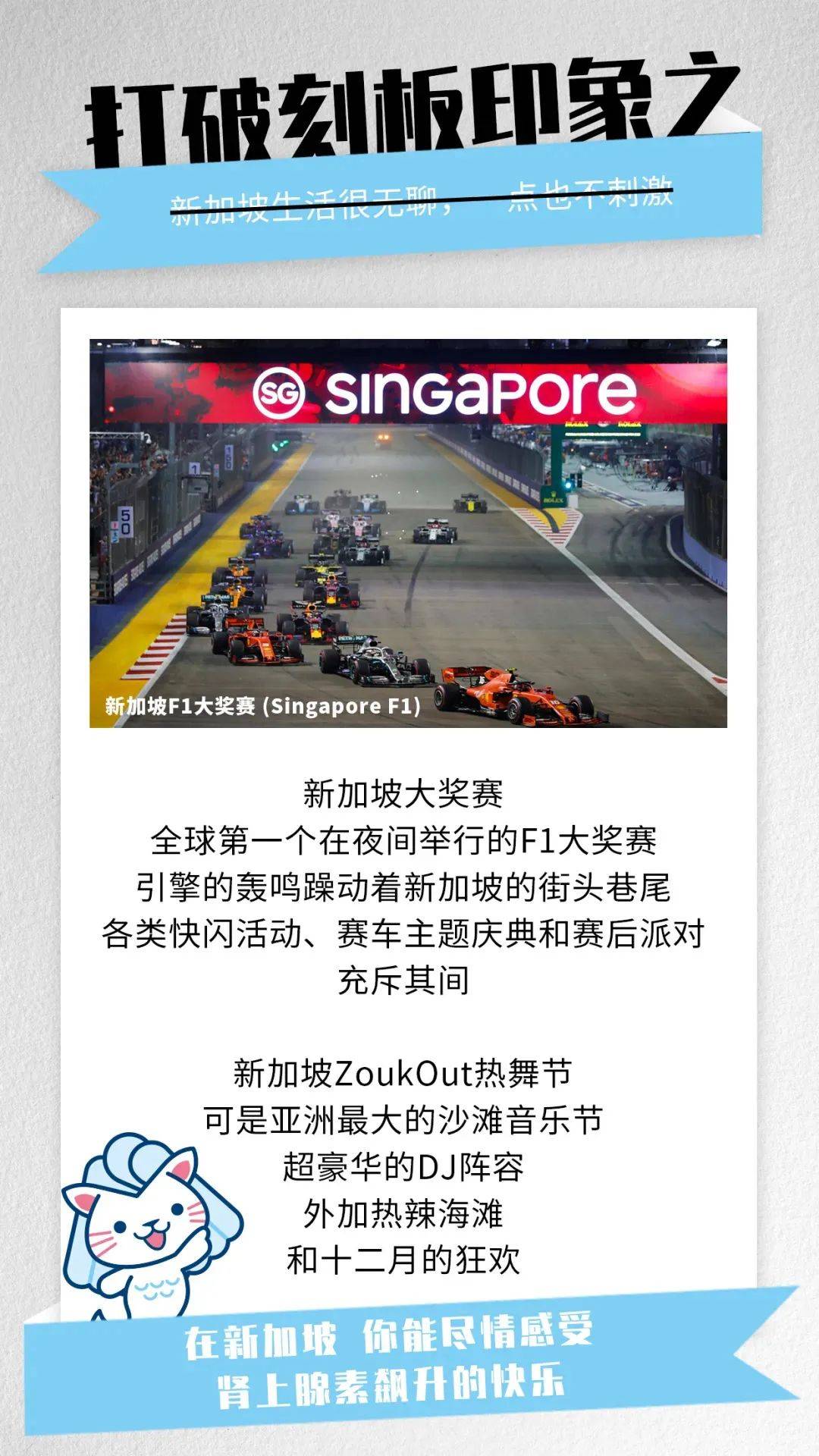 新加坡吐槽指南