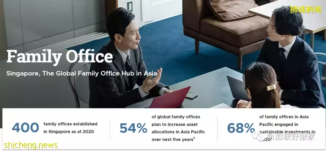 背後原因深解析！新加坡“家族辦公室”門檻爲何猛擡高