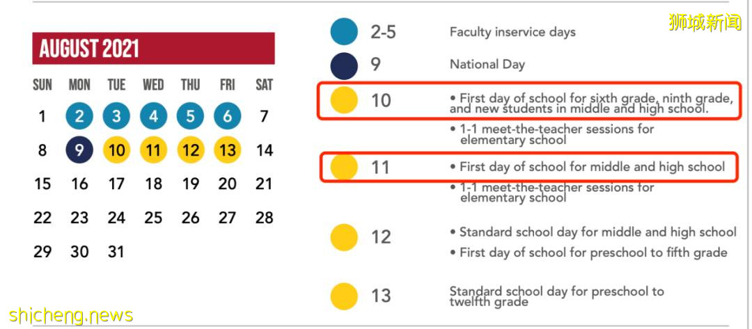 開學啦開學啦！你准備好了嗎