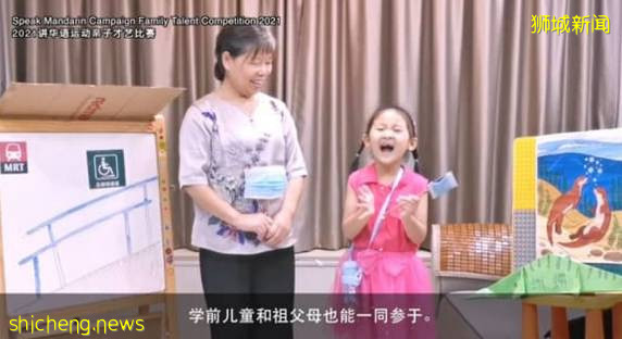 上千支队伍参与!讲华语运动亲子才艺比赛成绩出炉啦
