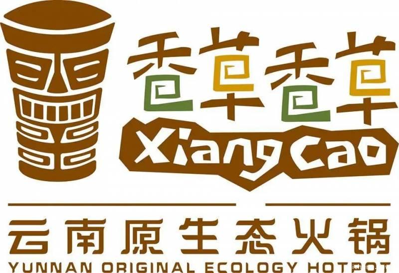 【有人说】专题报道：疫情笼罩下的新加坡餐饮业——香草香草云南原生态火锅