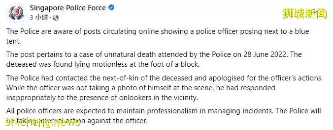 坠楼现场比胜利手势 新加坡一警员将面临处分