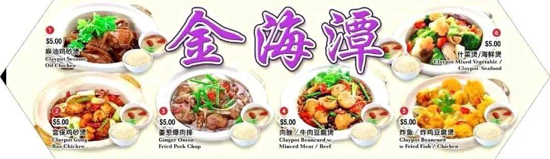 老食阁之光来了!金海潭上新了!十几年老店屹立不倒的秘密是什么