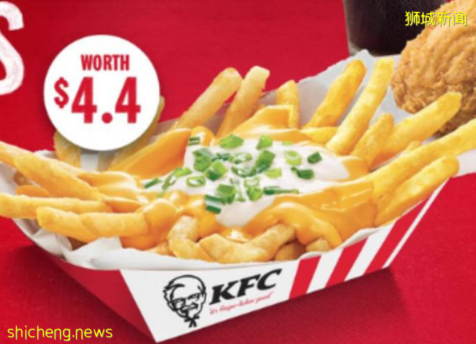 国际炸薯条日,快来KFC薅羊毛