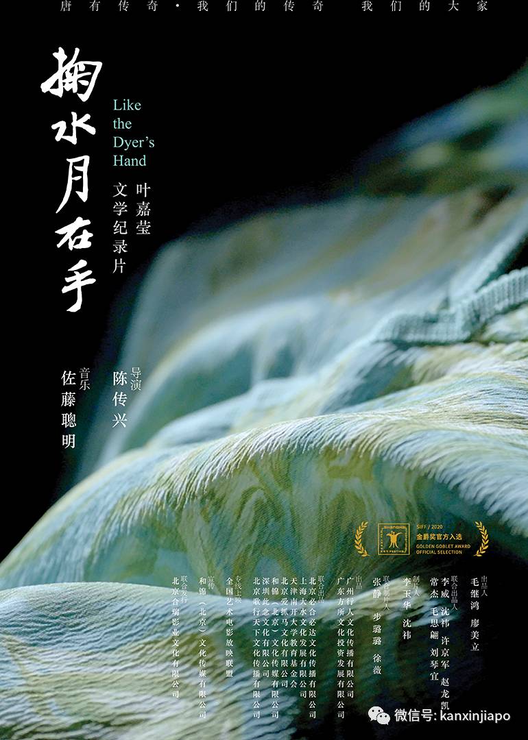 新加坡华语电影节开幕!免费看电影的机会来了