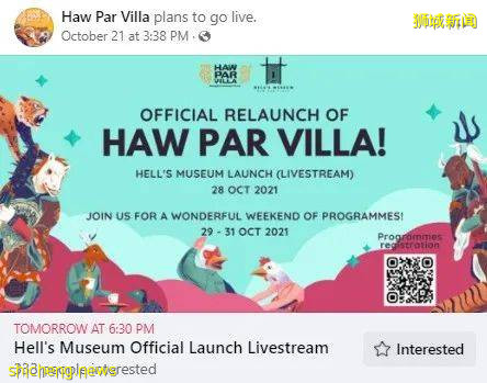 世界上首个地狱博物馆 新加坡虎豹别墅地狱博物馆,它!来!了