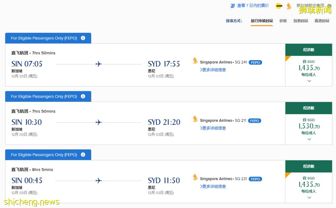 全面解封！12月1日起，中國留學生可以去澳洲上課了！新加坡首批遊客抵達