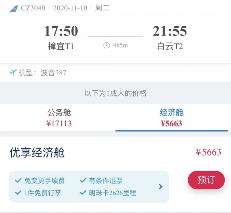 新加坡杭州直航終于恢複,11月份新中航班大盤點來了