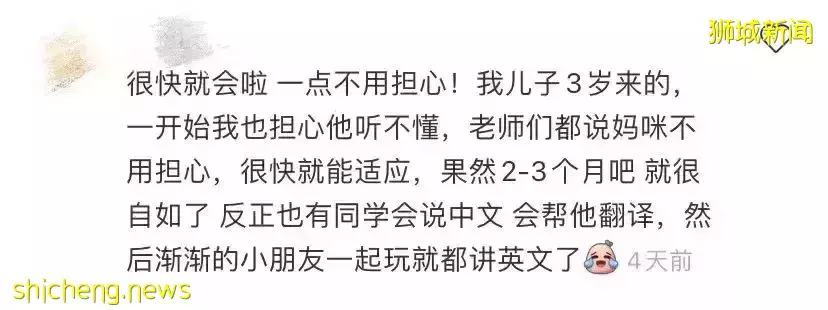 爲了國際化教育來新加坡!結果剛上學第二天就吃冰箱冷飯
