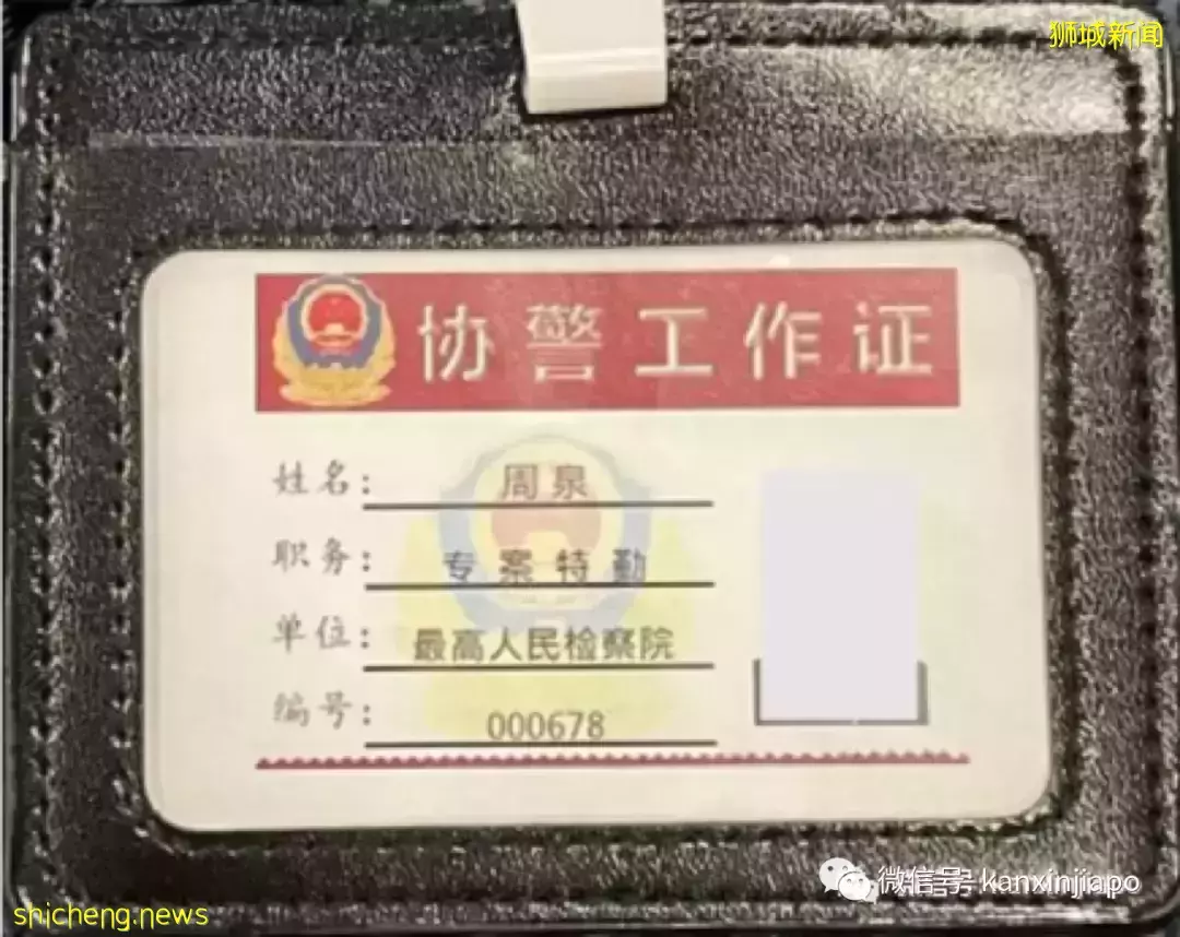 不法分子冒充中国官员,骗法层出不穷,自今年一月起损失已达千万新元