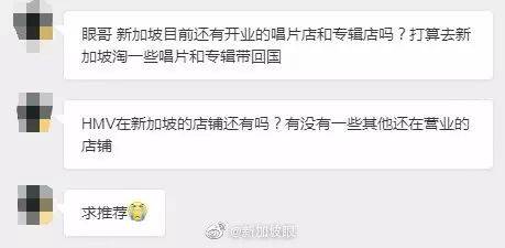 新加坡现在还有地方卖唱片吗