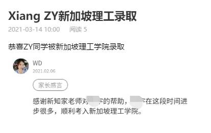 新知家教育 最專業的新加坡留學培訓教育平台