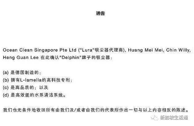 聘私家私探调查竞争对手抹黑证据 新加坡Delphin吸尘器公司诉诸法律