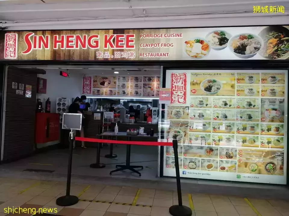 问后港人哪吃粥? 大家一致回答新兴记粥品