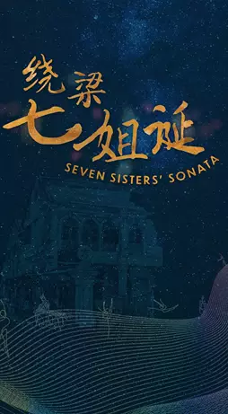 五個您不能錯過的跨界表演