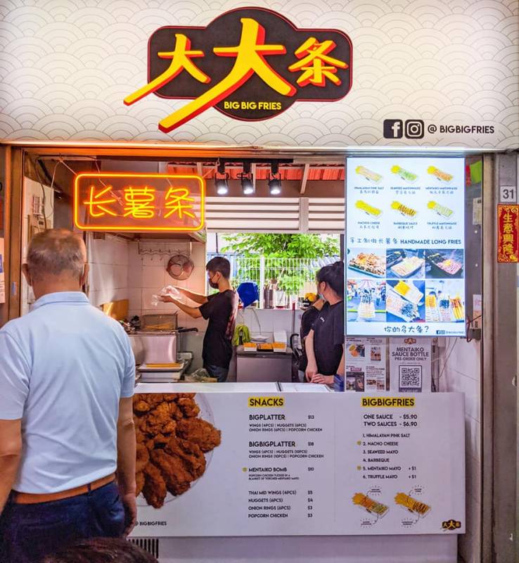 新加坡美食中心里的超长薯条！“大大条”手作逆天长薯条 🍟 6种酱料，单酱双拼都可以