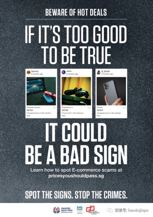 新加坡7大詐騙套路，教你如何提防
