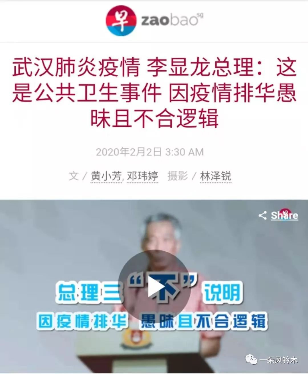 ​“新加坡会成为第二个武汉“？怎么算出来的？