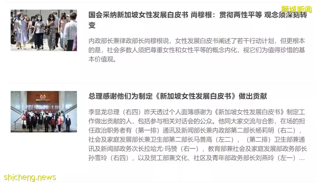 在新加坡的女性将得到更多自由?《女性发展白皮书》面世