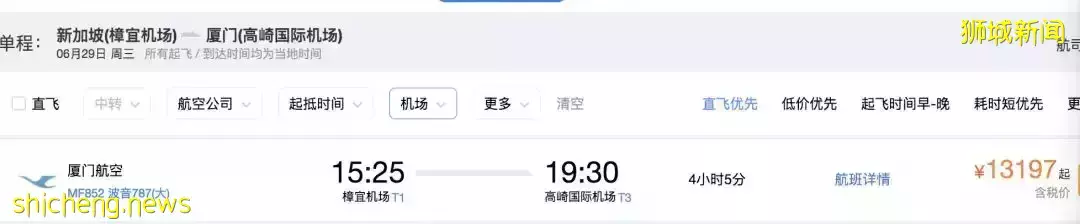 病例暴增！機票破10萬？新加坡回國不如包機！14個航班熔斷後，還有票價低至1100新